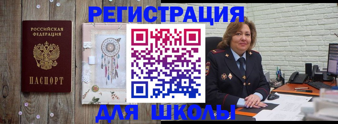 временная регистрация купить в Морозовске